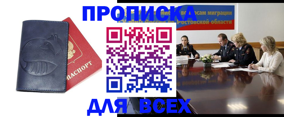 временная регистрация в квартире в Электроуглях