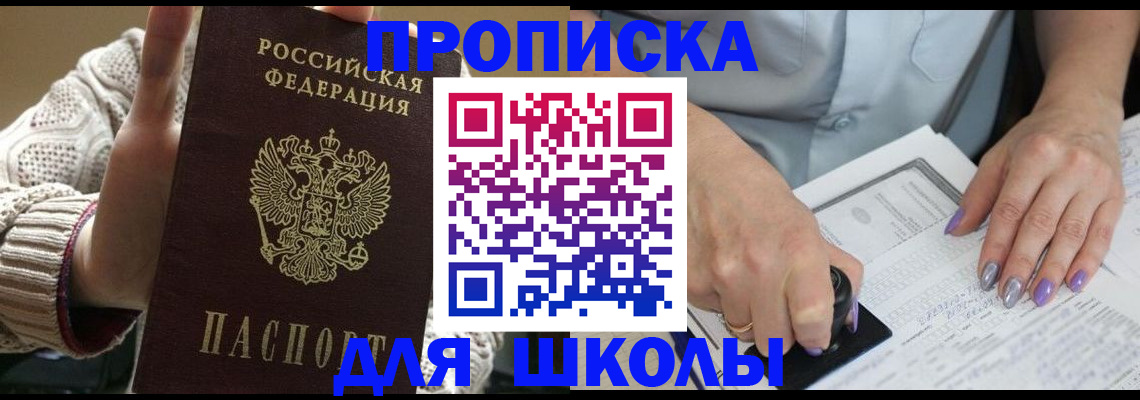 временная регистрация гарантия в Электроуглях