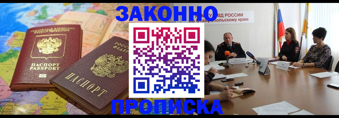 прописка в квартире в Электроуглях