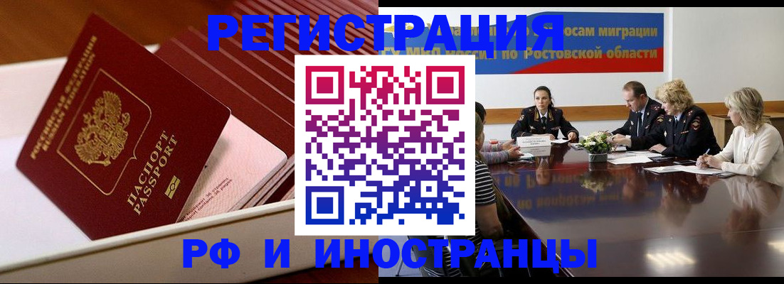 прописка штамп в Электроуглях